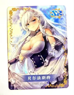 Flower Girl Waifu Card TCG | Belfast - Azur Lane | SR | HYSNII-SR-09 - Image 1