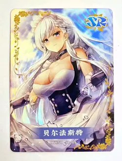 Flower Girl Waifu Card TCG | Belfast - Azur Lane | SR | HYSNII-SR-09 - Image 2
