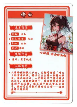 Flower Girl Waifu Card TCG | Tingyun - Honkai: Star Rail | SR | HYSNII-SR-45 - Image 3