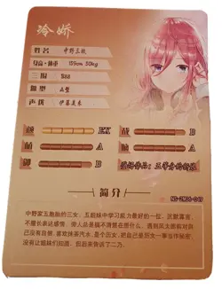 Goddess Story Waifu Card TCG | Miku Nakano - Quintessential Quintuplets | SR - Image 2