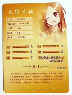 Goddess Story Waifu Card TCG | Takagi - Teasing Master | SR | NS-07-041 - Image 2