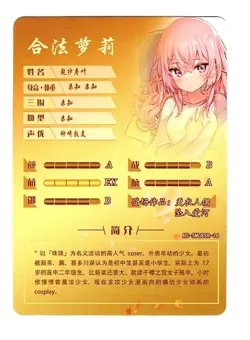 Goddess Story Waifu Card TCG | Sajuna - My Dress-Up Darling | SR | NS-5M08SR-16 - Image 2