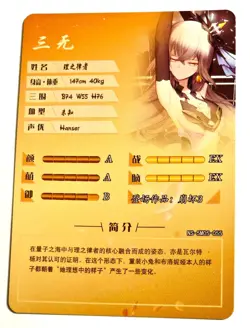 Goddess Story Waifu Card TCG | Reason - Honkai Impact | SSR | NS-5M05-055 - Image 3