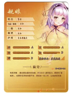 Goddess Story Waifu Card TCG | Dido - Azur Lane | SSR | NS-5M05-066 - Image 3