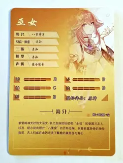 Goddess Story Waifu Card TCG | Yae Miko - Genshin Impact | SSR | NS-11SSR-12 - Image 3