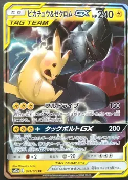 Pikachu & Zekrom GX Tag Team Pokemon Card Japanese Nintendo Rare 041/ 173 RR - Image 1