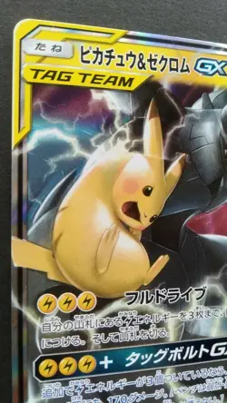 Pikachu & Zekrom GX Tag Team Pokemon Card Japanese Nintendo Rare 041/ 173 RR - Image 2