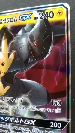 Pikachu & Zekrom GX Tag Team Pokemon Card Japanese Nintendo Rare 041/ 173 RR - Image 5