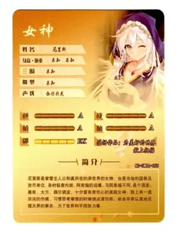 Goddess Story Waifu Card TCG | Eris - Konosuba | SSR | NS-5M06-055 - Image 2