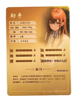 Goddess Story Waifu Card TCG | Kurisu Makise - Steins; Gate | SR | NS-2M11SR-14 - Image 3