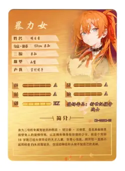 Goddess Story Waifu Card | Asuka - Neon Genesis Evangelion | SSR | NS-10SSR-03 - Image 3