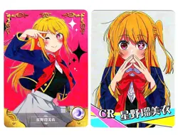 Goddess Story Waifu Card TCG | Ruby Hoshino - Oshi no Ko | CARD SET [ 2 cards ] - Image 1