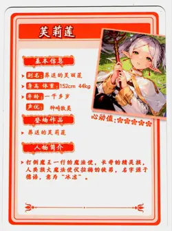 Flower Girl Waifu Card TCG | Frieren - Sousou no Frieren | SR | HYSNII-SR-12 - Image 3