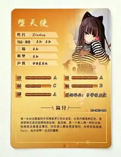 Goddess Story Waifu Card TCG | Stocking - Panty & Stocking | SSR | NS-5M03-068 - Image 3