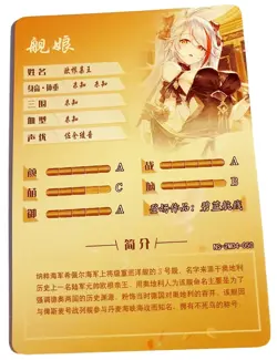 Goddess Story Waifu Card TCG | Prinz Eugen - Azur Lane | SR | NS-2M04-050 - Image 2