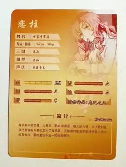 Goddess Story Waifu Card TCG | Mitsuri - Demon Slayer | SSR | NS-5M06-071 - Image 2