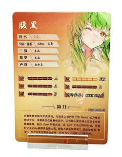 Goddess Story Waifu Card TCG | C. C. - Code Geass | SR | NS-5M08SR-03 - Image 3