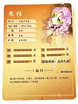 Goddess Story Waifu Card TCG | Mitsuri Kanroji- Demon Slayer | SSR | NS-11SSR-14 - Image 2