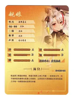 Goddess Story Waifu Card TCG | Prinz Eugen - Azur Lane | SSR | NS-5M05-068 - Image 2