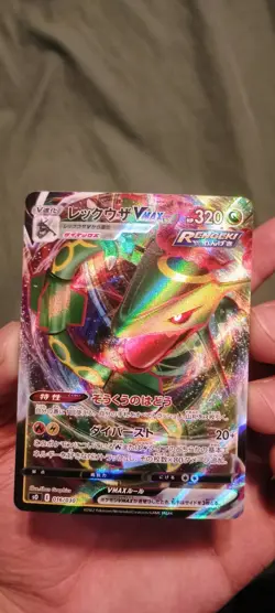 Rayquaza VMAX 016/030 SO Special Deck Set - Pokemon Card Japanese [Near Mint] - Image 1