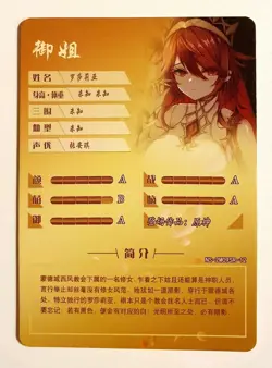 Goddess Story Waifu Card TCG | Rosaria - Genshin Impact | SR | NS-2M09SR-12 - Image 2