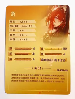 Goddess Story Waifu Card TCG | Surtr - Arknights | SSR | NS-5M06-056 - Image 2