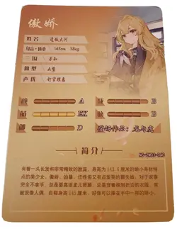 Goddess Story Waifu Card TCG | Taiga Aisaka - Toradora | SR | NS-2M03-040 - Image 3