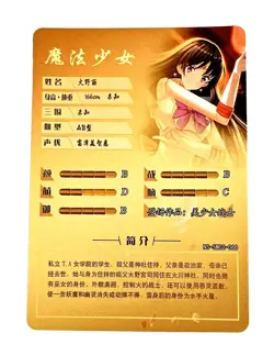Goddess Story Waifu Card TCG | Sailor Mars - Sailor Moon | SR | NS-5M02-066 - Image 3