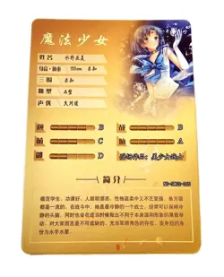 Goddess Story Waifu Card TCG | Sailor Mercury - Sailor Moon | SR | NS-5M02-065 - Image 3