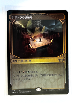 MTG – New Capenna – Ziatora’s Proving Ground Showcase Foil – Rare 359 - Japanese - Image 1