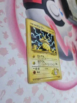 Pokemon TCG Japanese Lt. Surge’s Electabuzz Holo Rare Leaders’ Stadium No.125 - Image 2