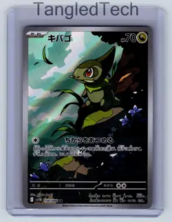 Pokemon Axew 150/086 AR SV11B Black Bolt Japanese Full Art Near Mint - Image 1