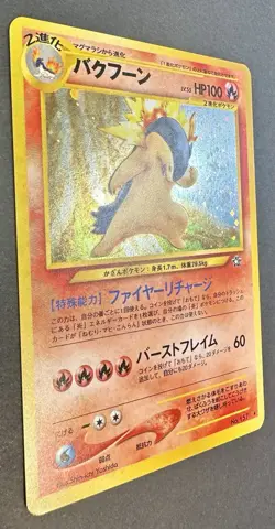 Pokemon Japanese Typhlosion Neo Genesis No 157 Holo Vintage - Image 2