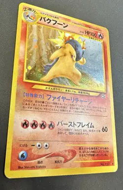 Pokemon Japanese Typhlosion Neo Genesis No 157 Holo Vintage - Image 3