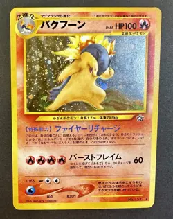 Pokemon Japanese Typhlosion Neo Genesis No 157 Holo Vintage - Image 5