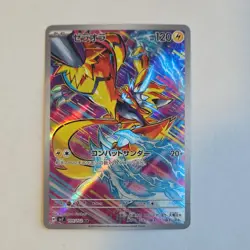 Pokemon Zeraora Art Rare Holo Sv7: Stellar Miracle 109/102 120 HP Japanese - Image 1