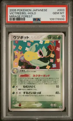 Victreebel 003 Mirage Forest Holo Unlimited Japanese Pokemon PSA Grade 10 POP 9 - Image 1