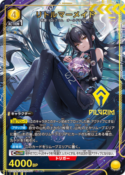 Little Mermaid NIKKE Precious Booster PC02BT/NIK-2-017 SR ☆ Union Arena JP - Image 1