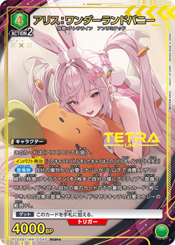 Alice NIKKE Precious Booster PC02BT/NIK-2-040 SR Union Arena Card Japan - Image 1
