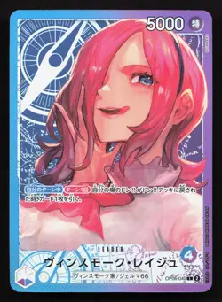 Vinsmoke Reiju OP06-042 Wings of the Captain MP One Piece Card TCG - Image 1