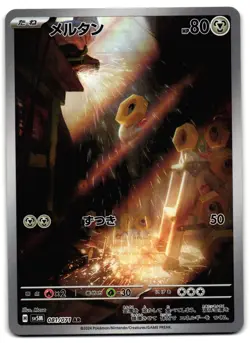Meltan 081/071 - Cyber Judge Art Rare Pokemon TCG Japanese - LP Card - Image 1