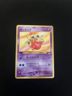 Natta Wake Jynx #124 EXC Pokemon Cards Japanese Vintage WOTC Non Holo Rare - Image 1
