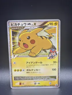 Pikachu M Lv.X 043/DPt-P Advent of Arceus Promo 2009 Japanese Pokemon Card - Image 2