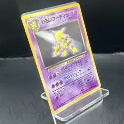 Dark Alakazam No. 065 | Team Rocket | Japanese Holo Pokemon Card LP - Image 2