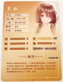 Goddess Story Waifu Card TCG | Kurumi Tokisaki - Date a Live | SR | NS-2M06-038 - Image 2