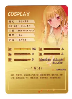 Goddess Story Waifu Card TCG | Marin Kitagawa - My Dress-Up Darling | SR | NS-11 - Image 3