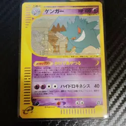 Pokemon Card Japanese Gengar 044/088 Holo E-Series 1st ED Mysterious Mountains - Image 1