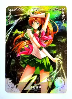 Goddess Story Waifu Card TCG | Sailor Jupiter - Sailor Moon | SR | NS-5M02-067 - Image 1