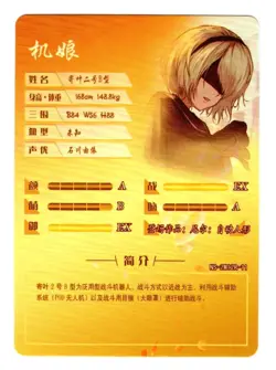 Goddess Story Waifu Card TCG | YoRHa - NieR: Automata | R | NS-2M12R-11 - Image 3