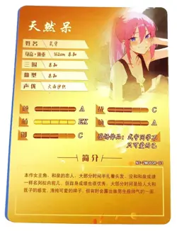 Goddess Story Waifu Card TCG | Shikimori - Shikimori's Not Just a Cutie | SR - Image 3